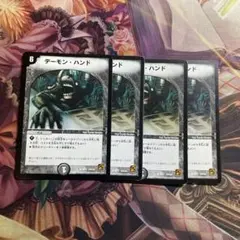 デーモンハンド DMC60