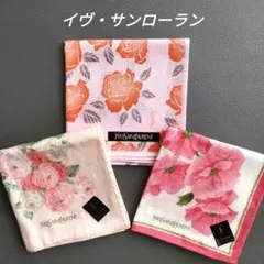 イヴサンローラン　ハンカチ　3枚セット 花柄