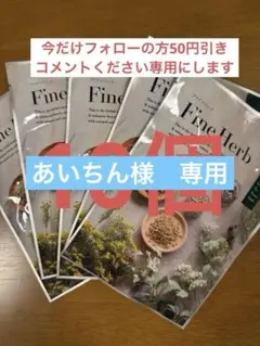 2025年最新】yosa ハーブの人気アイテム - メルカリ