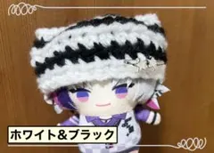猫耳ニット帽 にじぱぺっと ぬい服 ぬい帽子 白 黒 ぱぺ服 ブラック　ホワイト