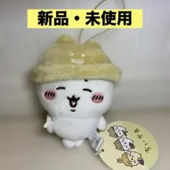 【ハチワレ】ちいかわ 秋だもんマスコット 新品・タグ付