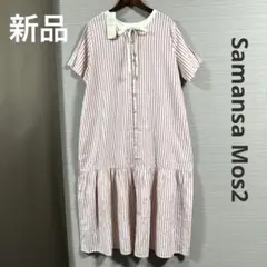 新品 Samansa Mos2 前後着配色ワンピース レッド フリー