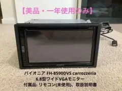 2025年最新】fh 8500の人気アイテム - メルカリ