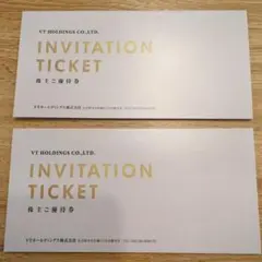 VTホールディングス 株主優待券☆キーパーLABOサービス利用割引券付き 2冊