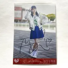 2026年最新】佐々木舞香 直筆の人気アイテム - メルカリ