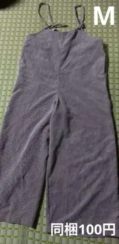 《匿名配送》サロペットM