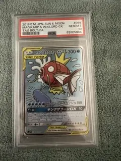 PSA10】コイキング☆ポケモンカード☆web 035/048 - メルカリ