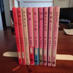 嶽本野ばら 小説 7冊セット 嶽本野ばら 小説 7冊セット - メルカリ
