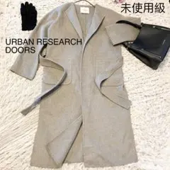 【未使用級】URBAN RESEARCH DOORSウールガウンコートノーカラー