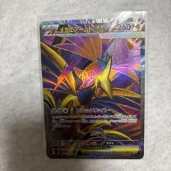 2026年最新】ポケモンカード SR エアームドEXの人気アイテム - メルカリ