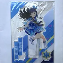 ミリオンライブ　最上静香　アクリルスタンド　インフィニット・スカイ
