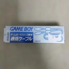ゲームボーイシリーズ専用 通信ケーブル