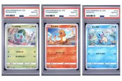 PSA10 3連番 フシギソウAR リザードAR カメールAR 151 - メルカリ