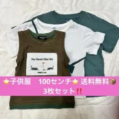 【送料無料】男の子 キッズTシャツ 3枚セット 夏服 保育園着 洗い替えに◎