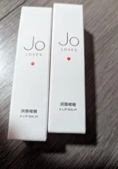 Loves Jo ジョーラブズ リップバーム マリーナベイサンズ リップクリームのサムネイル
