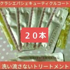2025年最新】クラシエ パシェ キューティクルコートの人気アイテム