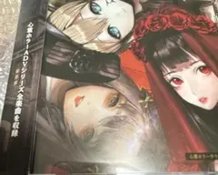 心霊ホラーサウンド全集 CD 死印 NG 死噛 エクスペリエンス - メルカリ