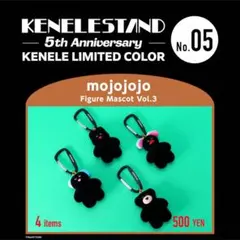mojojojo 5th anniversary Vol.3 フルコンプセット