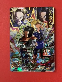 双子のチェンジスイッチ★MM1 031 UR 人造人間17号★ドラゴンボール