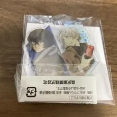 文スト×森永コラボ　太宰治　中島敦　アクリルキーホルダー