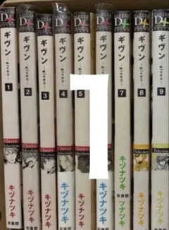 ギヴン　全巻　 キヅナツキ　BL bl