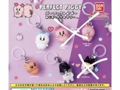 パーフェクトピギー めじるしアクセサリー セット