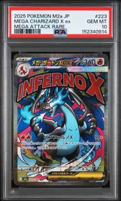 2026年最新】mリザードンex psa10の人気アイテム - メルカリ