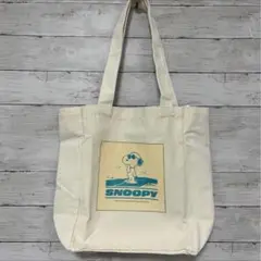 こなれ感がかわいい SNOOPY BIGバッグ