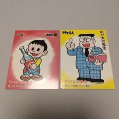 カルビー　アイドル大集合　ドラえもん　のび太の先生　プロゴルファー猿小丸　セット