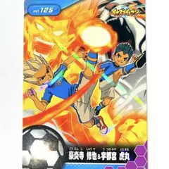 イナズマイレブンAC 豪炎寺修也 ラストリゾート レアカード - メルカリ