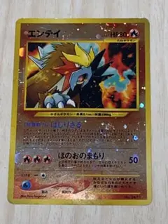旧裏】ポケモンカード エンテイ LV.37 No.244 キラ ホロ - メルカリ