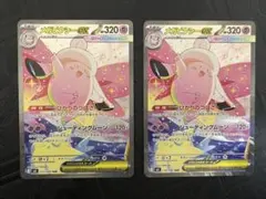 ポケモンカード　メガピクシー　SAR 2枚セット
