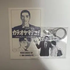 2026年最新】カラオケ行こ! アクリルチャームの人気アイテム - メルカリ