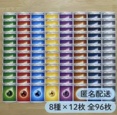 基本エネルギー アクマグエネルギー 闘 8枚まとめ売り 2026年最新】闘エネルギーの人気アイテム - メルカリ