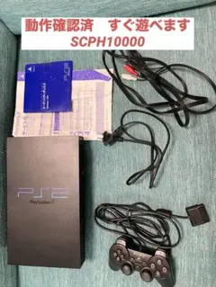 プレステ2 本体セット　動作確認PlayStation 2 SCPH10000