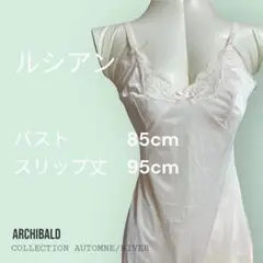 LECIEN かわいいピンク粒模様　スリップ 85cm丈　95 cm S28
