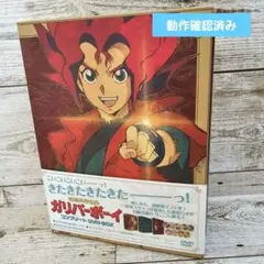 2026年最新】ガリバーボーイ DVDの人気アイテム - メルカリ