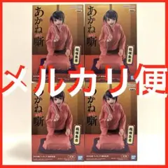 〜あかね噺〜 フィギュア 桜咲朱音 (×4点セット)のサムネイル