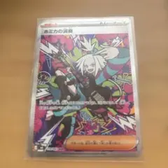 ホミカの演奏 SAR ニンジャスピナー