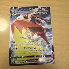 バシャーモVMAX CSR S8b VMAXクライマックス 217/184