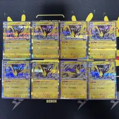 ポケモンカード ナンジャモのタイカイデン 8枚セット Rのサムネイル