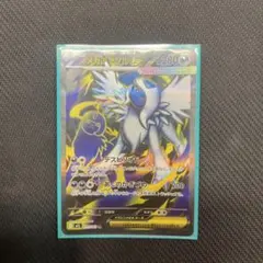 メガアブソルex SR M1L 079/063 メガブレイブ