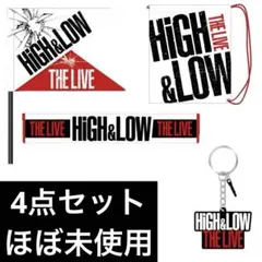 HiGH&LOW THE LIVE グッズ 4点 セット まとめ売り