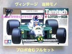 2026年最新】タミヤ ロータス 102Bの人気アイテム - メルカリ