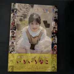 2025年最新】岬なこの人気アイテム - メルカリ