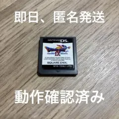 ★4 ニンテンドーDS ドラゴンクエストIX ドラゴンクエスト9 星空の守り人