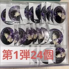 伏黒恵 コレクション缶バッジ 第1弾 24個