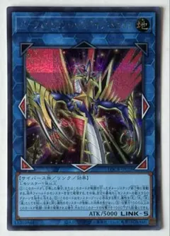 遊戯王 パーフェクトロン・ハイドライブ・ドラゴン シークレットレア 1枚　② 3