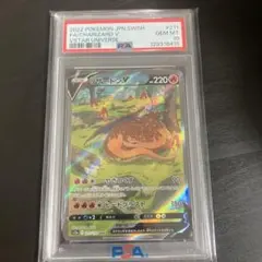 リザードン V SAR PSA10 / ゆうゆうメルカリ便 リザードンV SR PSA10 - メルカリ