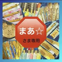 ウッドバーニング 箸 スプーン フォーク イラスト 名入れ 無料 名前 名前入り